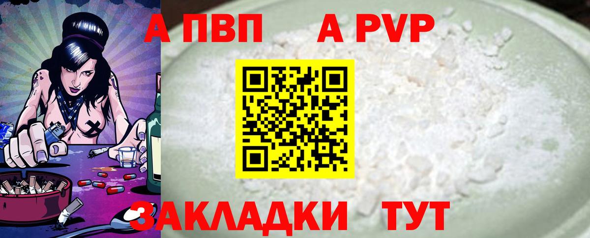 APVP  Вход с VPN  Воскресенск  Alfa_PVP Соль  Alpha-PVP мука  закладка  Alpha-PVP кристаллы 
