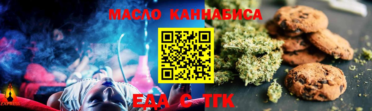 Воскресенск  Еда ТГК марихуана  Вход с VPN 