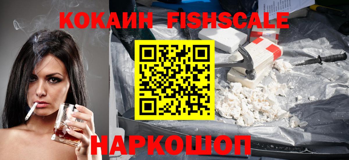 Воскресенск  Кокаин Перу  КОКАИН  Кокаин 97%  Вход с VPN 