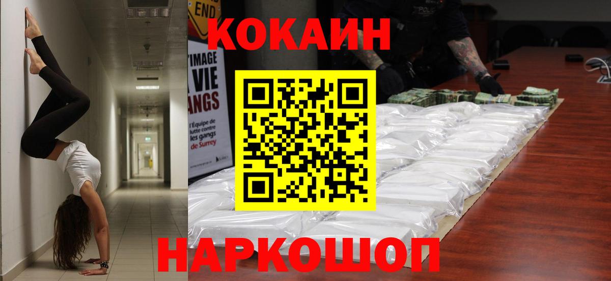Cocaine Колумбийский Воскресенск