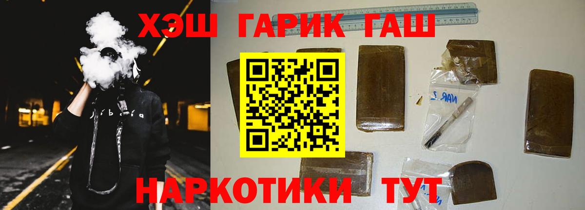 ГАШИШ хэш  Вход с VPN  Гашиш хэш  Воскресенск 