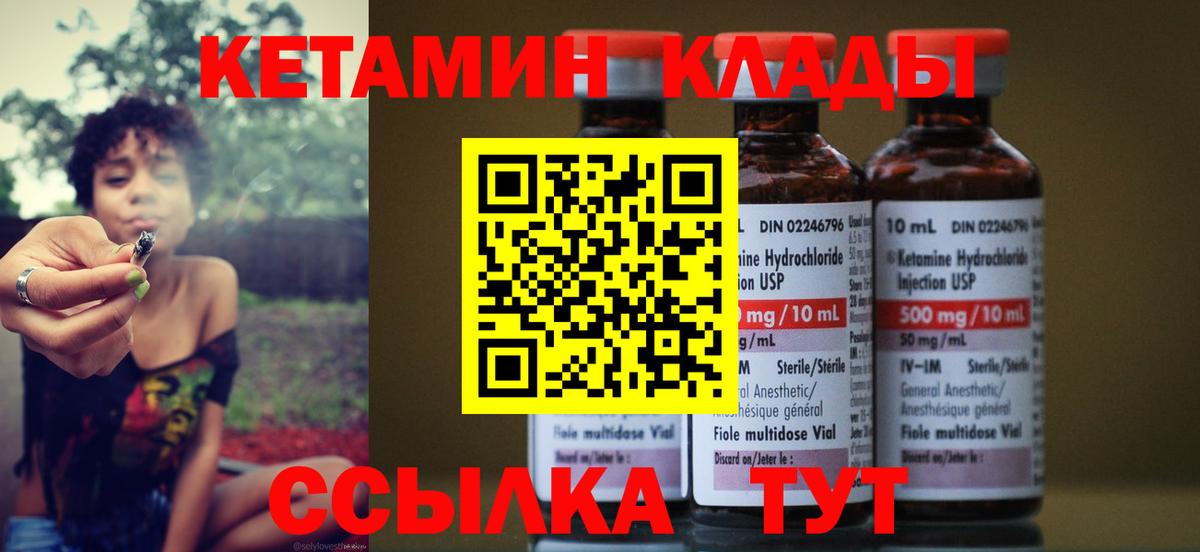 КЕТАМИН VHQ Воскресенск