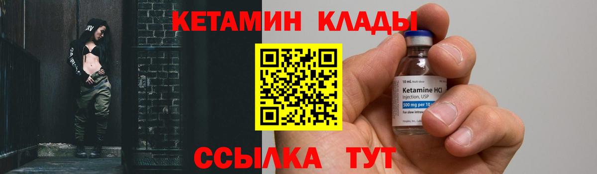 Воскресенск  КЕТАМИН ketamine  Вход с VPN  Кетамин VHQ 