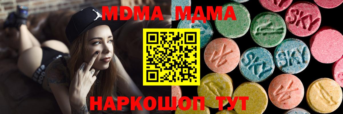 Воскресенск  МДМА кристаллы  Вход с VPN  MDMA VHQ 