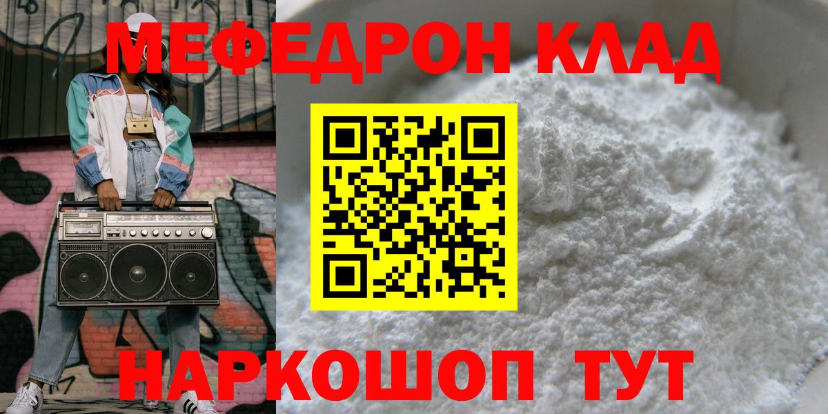 Меф кристаллы Воскресенск