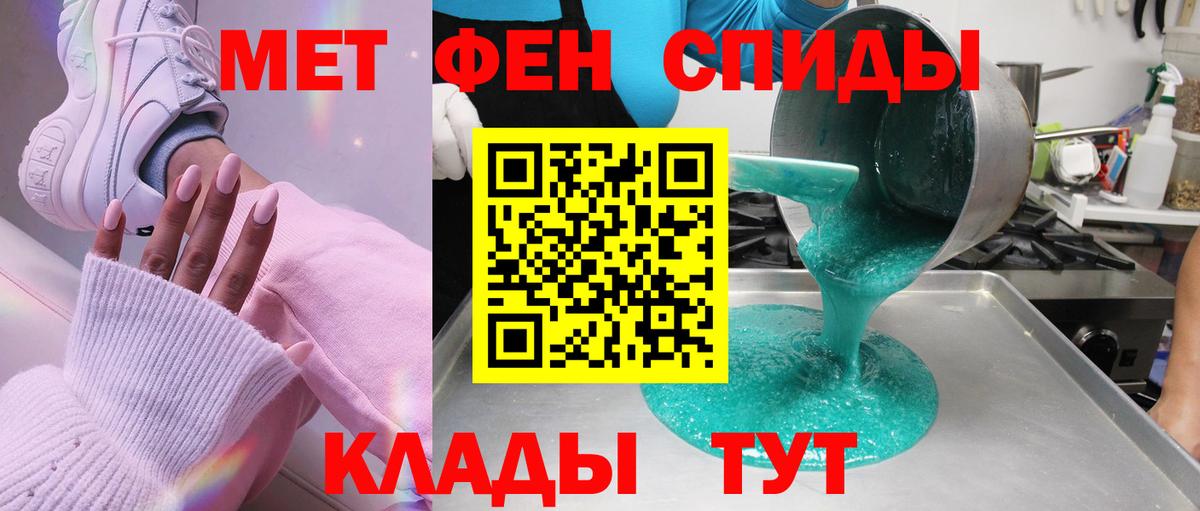 МЕТАМФЕТАМИН Декстрометамфетамин 99.9% Воскресенск
