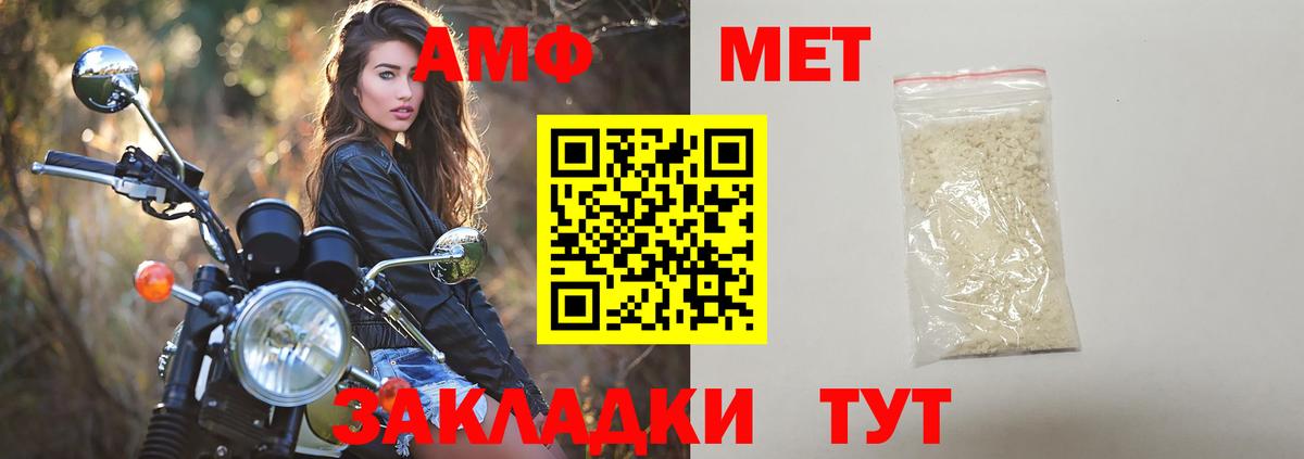 МЕТАМФЕТАМИН витя  Вход с VPN  Воскресенск 