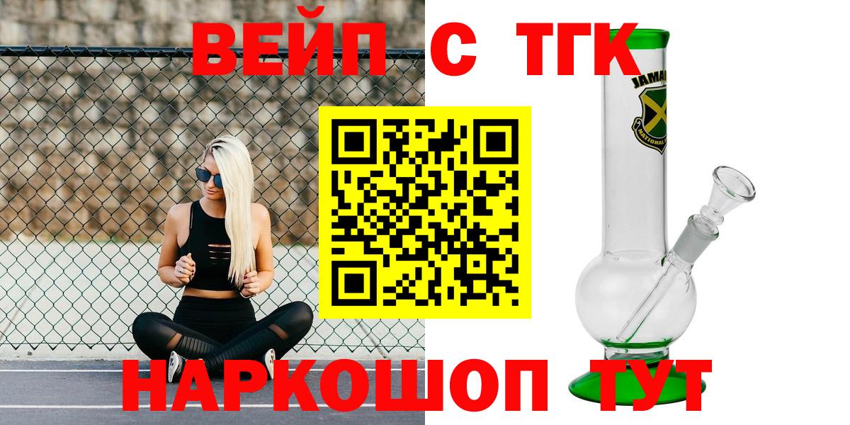 Дистиллят ТГК гашишное масло Воскресенск