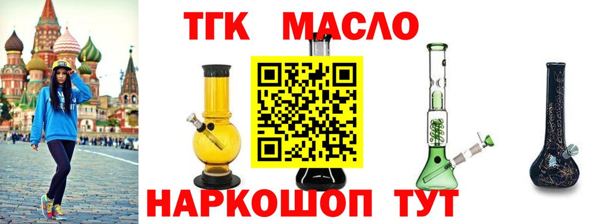 Воскресенск  Дистиллят ТГК Wax  Вход с VPN 